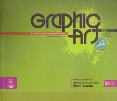 ‏‫‭‭Graphic art green: Iranian graphic student designers